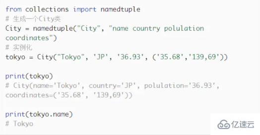 Python中列表和元组的示例分析