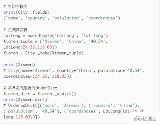 Python中列表和元組的示例分析