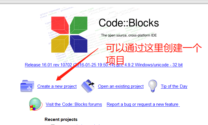 利用code block怎么快速创建一个C语言项目