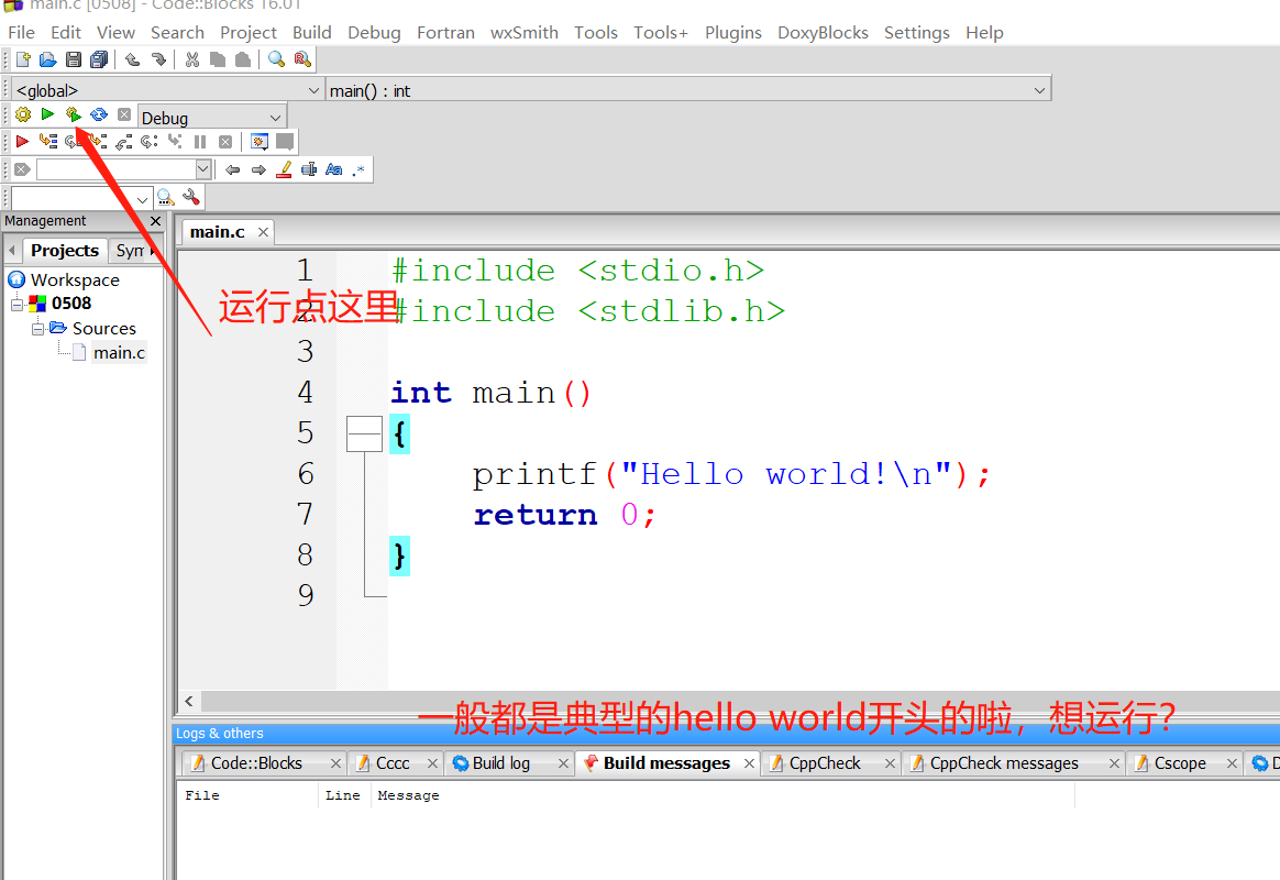 利用code block怎么快速创建一个C语言项目