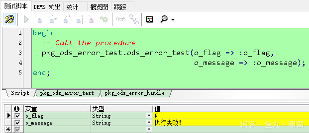 怎么在Oracle中创建一个错误日志表