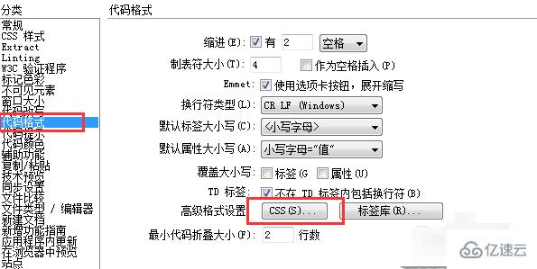 dw中怎么格式化CSS代碼