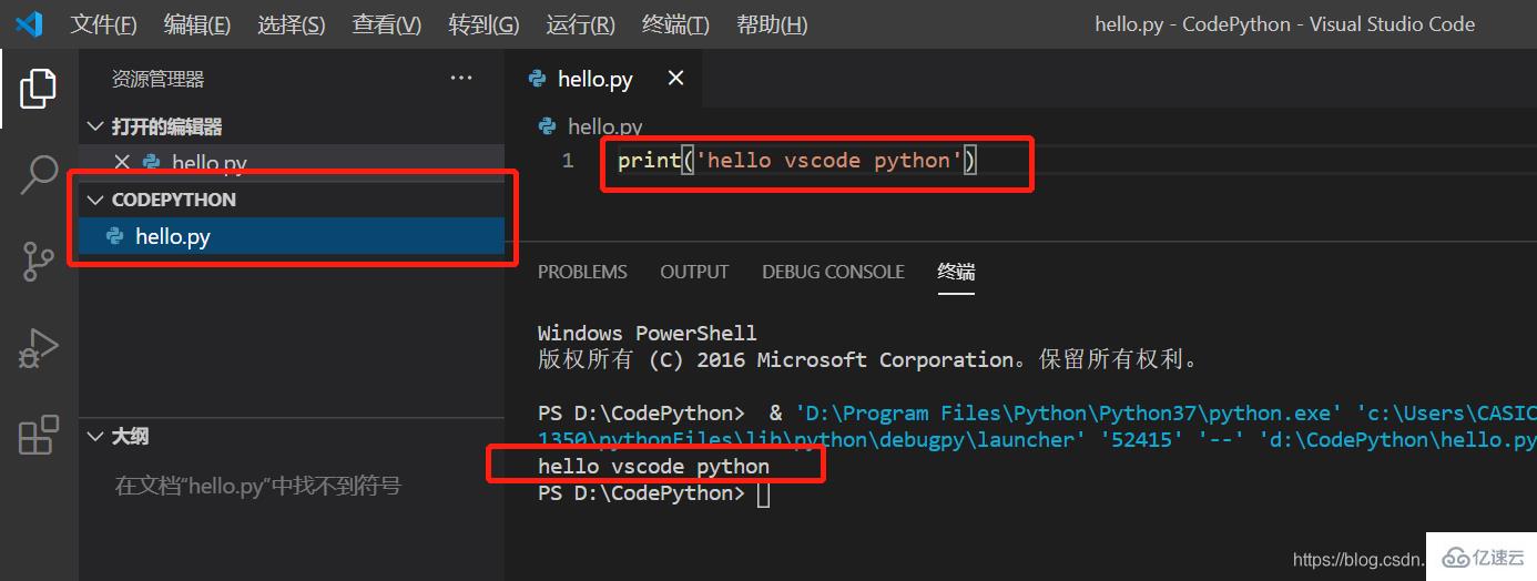 VSCode中如何安装和使用Python插件