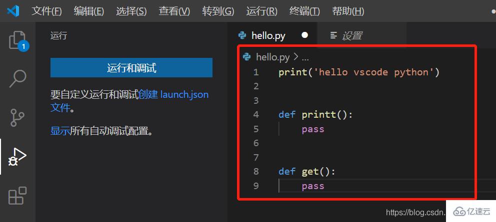 VSCode中如何安装和使用Python插件