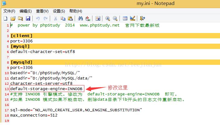 如何将MySQL数据库的引擎修改为InnoDB