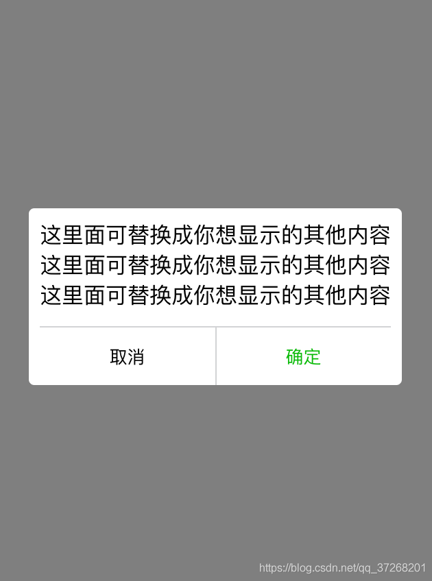 怎么在微信小程序中自定义一个modal弹窗