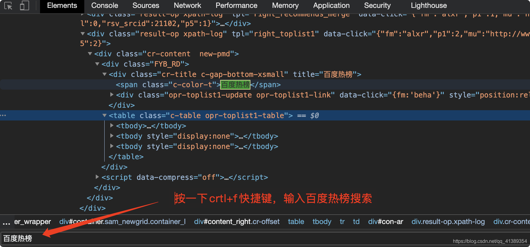 利用lxml库怎么实现一个Python爬虫