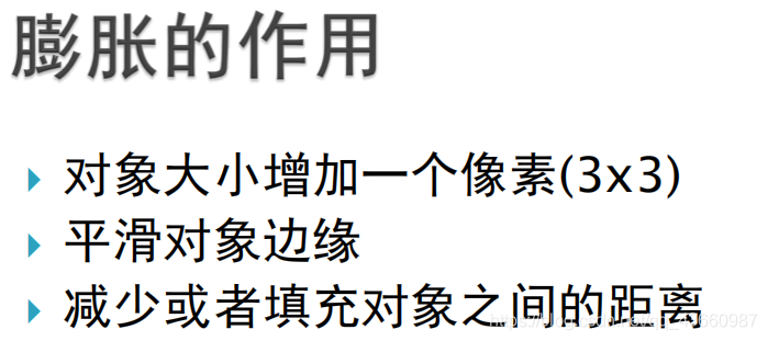 怎么在python中利用OpenCV实现一个膨胀与腐蚀功能