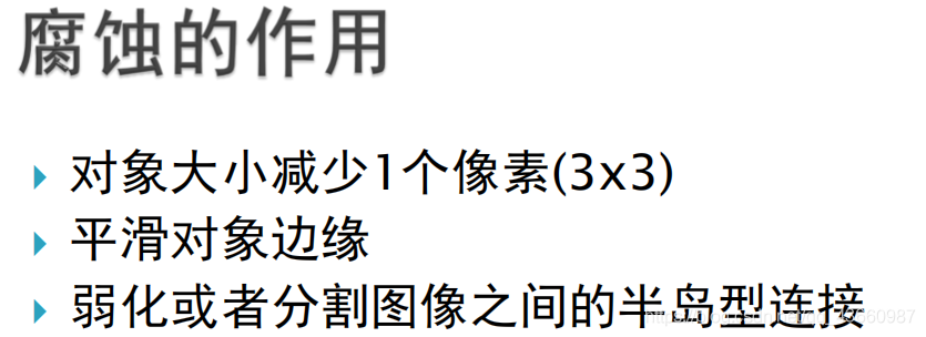 怎么在python中利用OpenCV实现一个膨胀与腐蚀功能