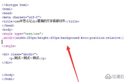 css让文字在底部对齐的方法