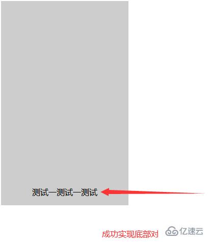 css讓文字在底部對齊的方法