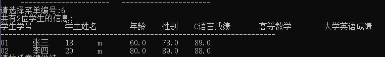 使用C语言怎么编写一个学生信息管理系统