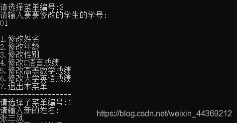 使用C语言怎么编写一个学生信息管理系统