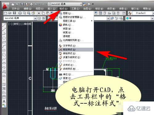 cad标注样式如何设置