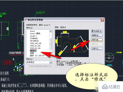 cad标注样式如何设置