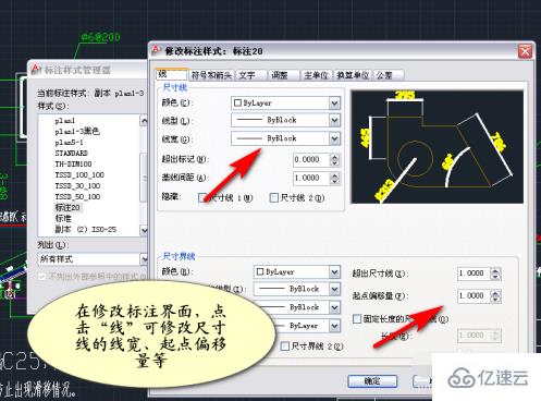 cad标注样式如何设置