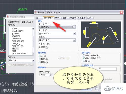 cad标注样式如何设置