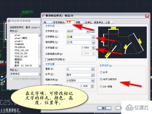 cad标注样式如何设置