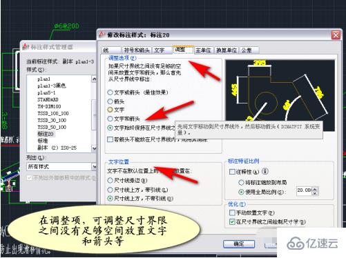 cad标注样式如何设置