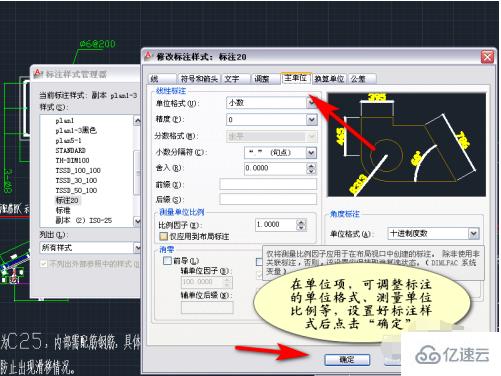 cad标注样式如何设置