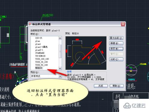 cad标注样式如何设置