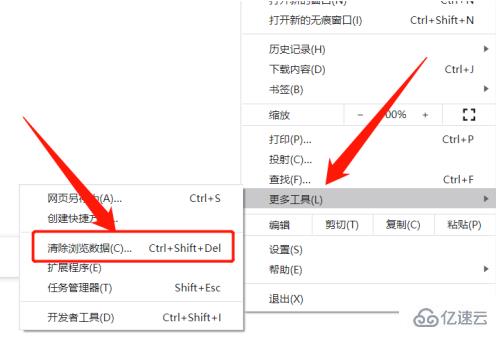 怎么清理浏览器缓存数据