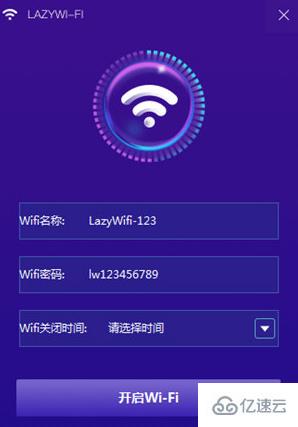 lazy wifi指的是什么软件