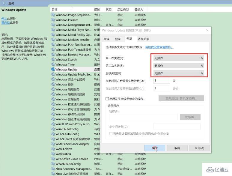 计算机如何关闭自动更新