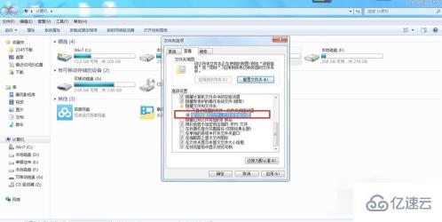 硬盘空间丢失的解决方法