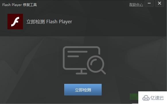 flash repair指的是什么軟件