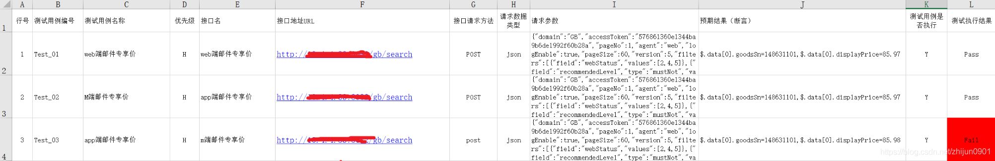 怎么在Python利用unittest+requests+excel实现一个接口自动化测试框架