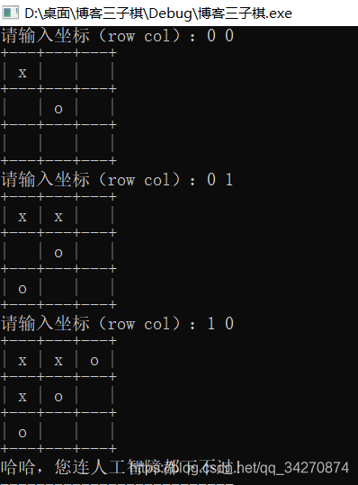 使用C語言怎么編寫一個(gè)三子棋小游戲