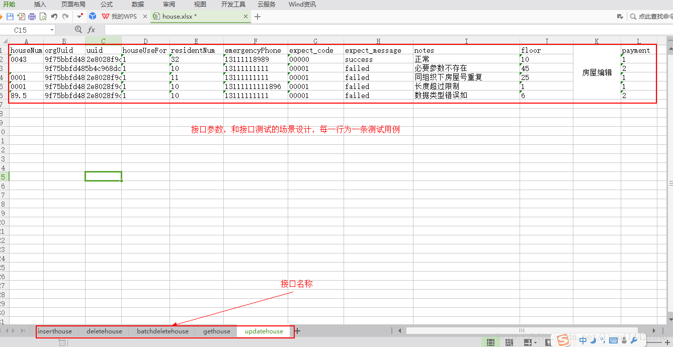 使用python怎么编写一个接口自动化框架