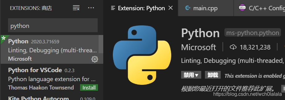 怎么在VS2019与VScode中对python接口进行调用