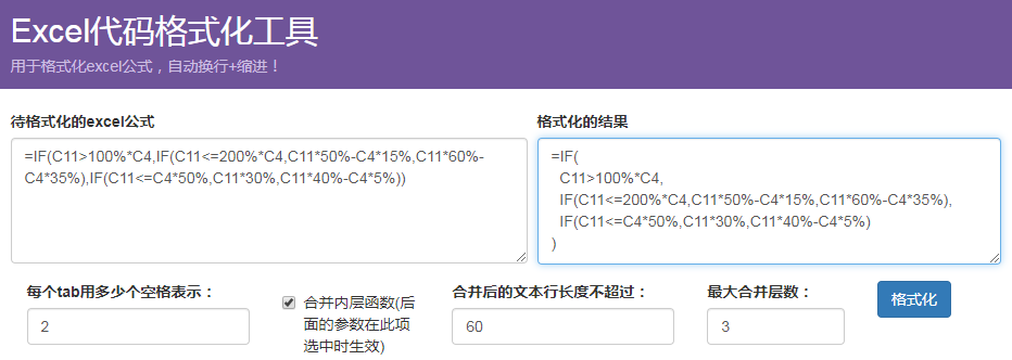 利用python怎么对excel公式进行格式化