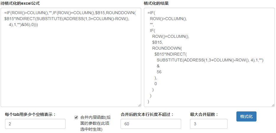 利用python怎么对excel公式进行格式化