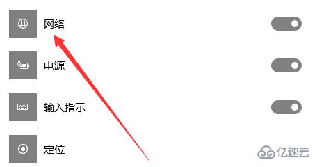 笔记本电脑没有wifi图标的解决方法