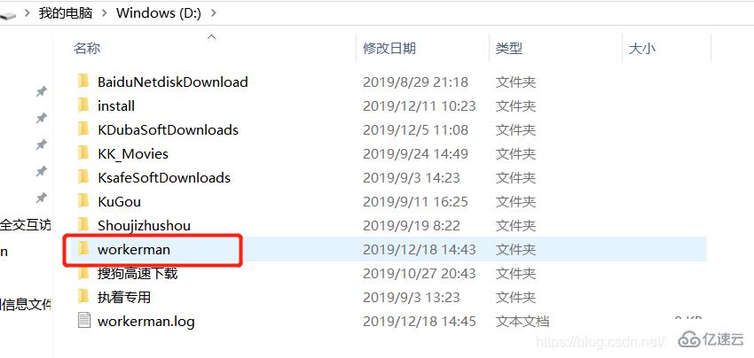 Windows下如何配置workerman