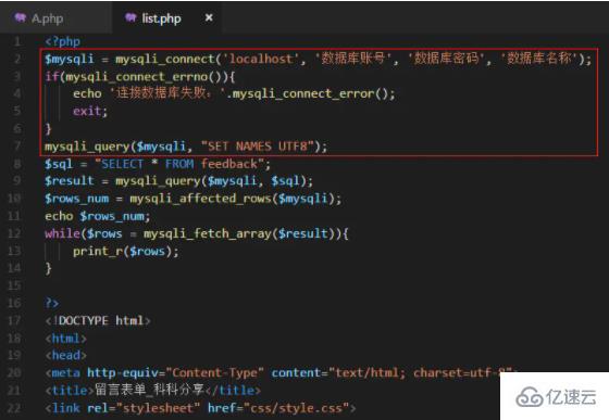 PHP7留言板開發之代碼優化的方法