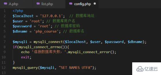 PHP7留言板開發之代碼優化的方法