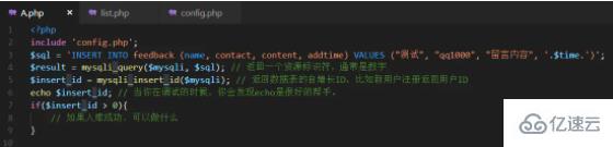 PHP7留言板開發之代碼優化的方法