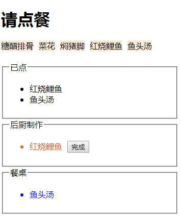 利用Javascript 怎么編寫一個點(diǎn)餐程序