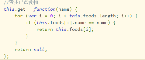 利用Javascript 怎么编写一个点餐程序