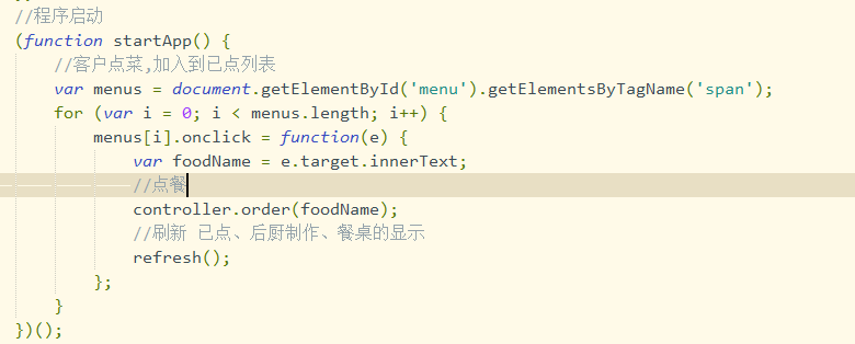 利用Javascript 怎么編寫一個點(diǎn)餐程序
