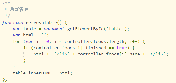 利用Javascript 怎么編寫一個點(diǎn)餐程序