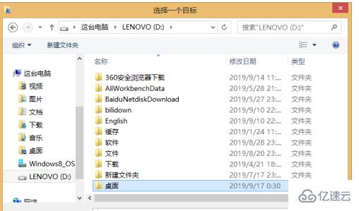 計算機中怎樣將桌面路徑改為d盤