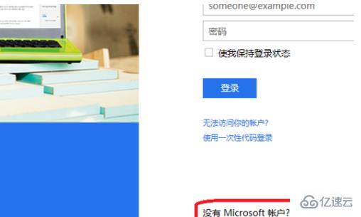 microsoft账户指的是什么