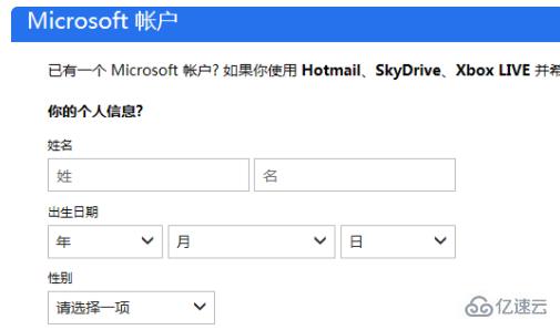 microsoft账户指的是什么