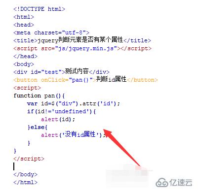 jquery判断元素是否有某个属性的示例