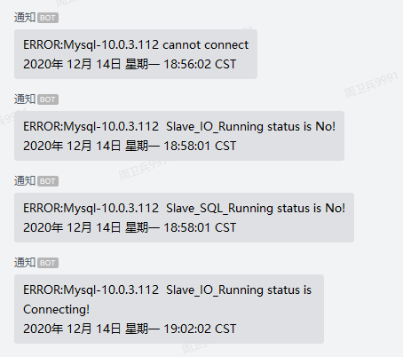 使用shell脚本怎么监控MySQL的主从状态